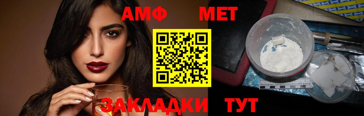 АМФЕТАМИН 98%  Amphetamine  Amphetamine  Вход с VPN  Прохладный 