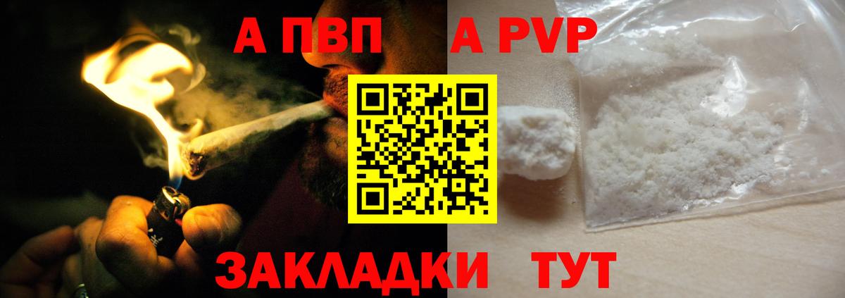 Прохладный  Альфа ПВП крисы CK  Вход с VPN  APVP СК 