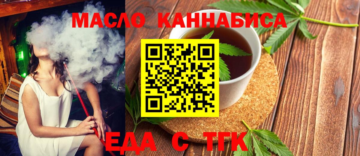 Cannafood марихуана  Вход с VPN  Прохладный 