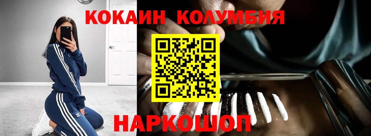 КОКАИН Эквадор Прохладный