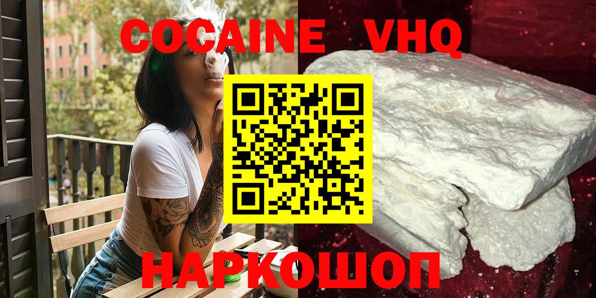 Прохладный  Cocaine 99%  Вход с VPN  Cocaine Боливия 