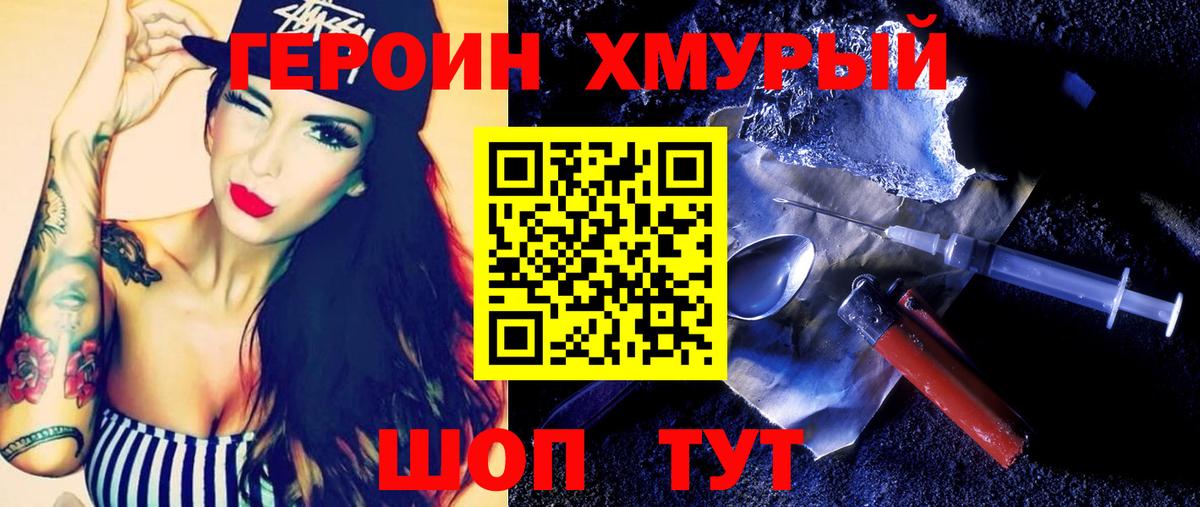 ГЕРОИН гречка Прохладный