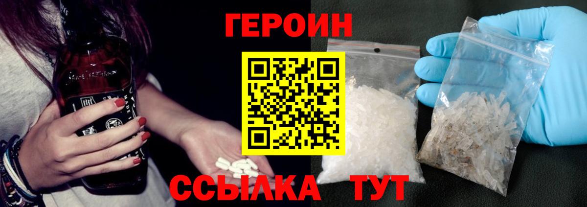 ГЕРОИН VHQ  Вход с VPN  Прохладный 