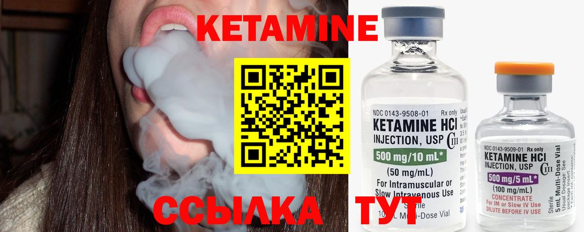 Прохладный  Кетамин VHQ  КЕТАМИН ketamine  Вход с VPN 