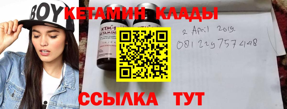 Кетамин ketamine Прохладный