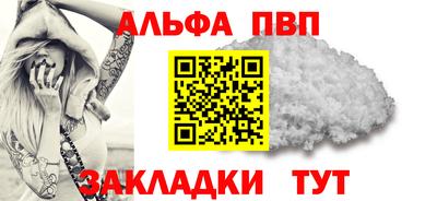 ALPHA-PVP Ачхой-Мартан