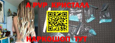 ALPHA-PVP Ачхой-Мартан
