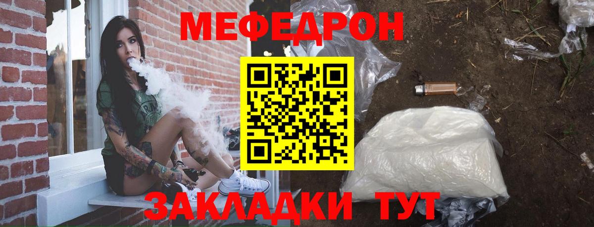 МЕФ кристаллы Прохладный
