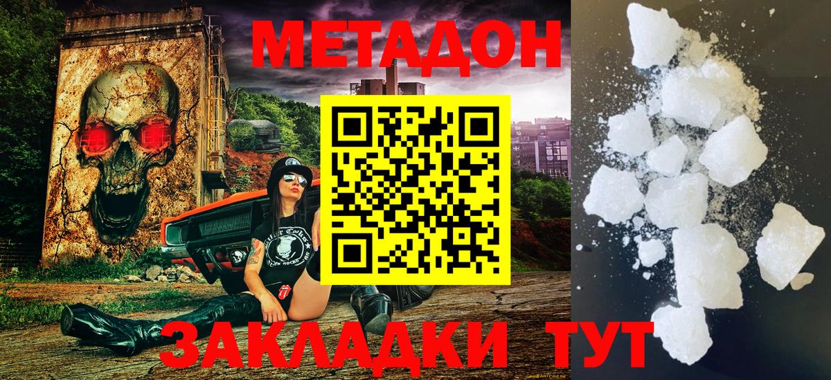 MEGA как войти  Метадон кристалл  МЕТАДОН мёд  Вход с VPN  Прохладный 