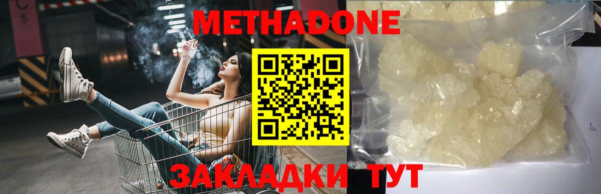 МЕТАДОН кристалл Прохладный