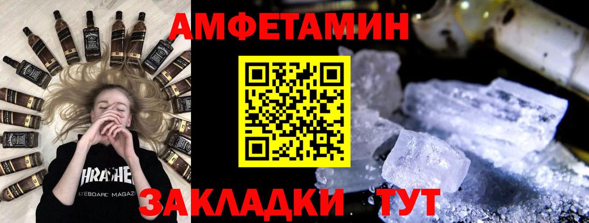 МЕТАМФЕТАМИН витя Прохладный