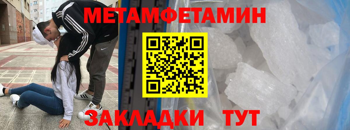 МЕТАМФЕТАМИН винт  Вход с VPN  Прохладный 
