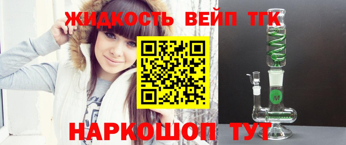 Дистиллят ТГК жижа Прохладный