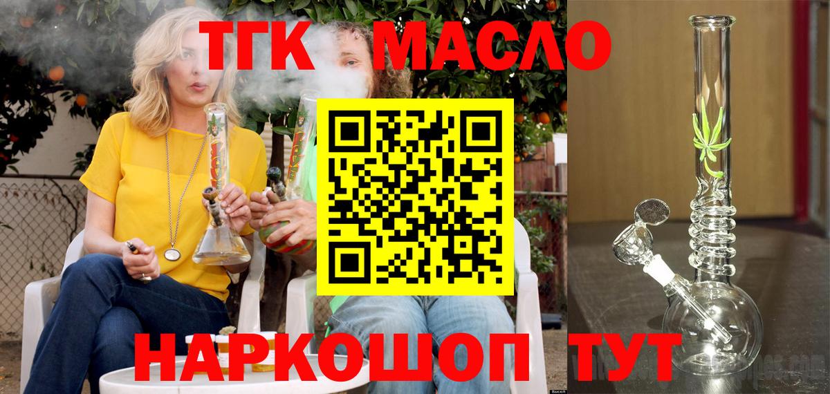 Дистиллят ТГК концентрат  Вход с VPN  ТГК гашишное масло  Прохладный 